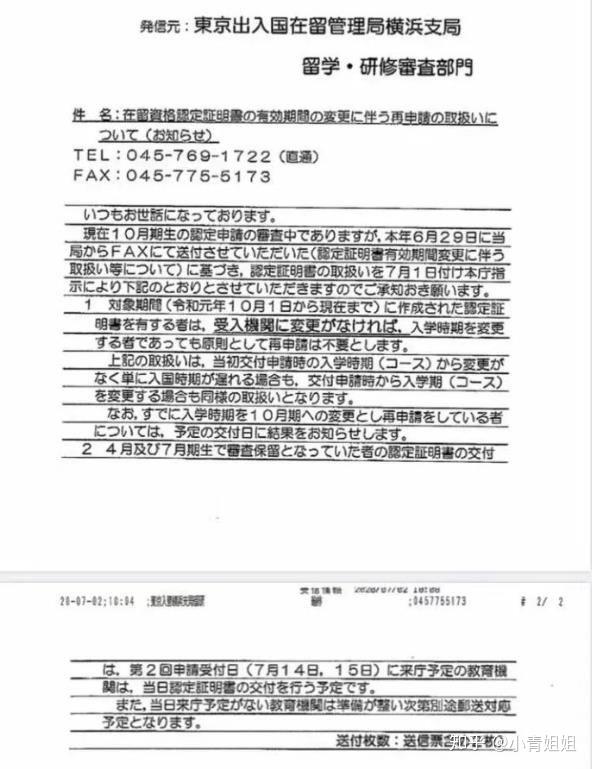 日本7月最新入境通知，开启新的旅行篇章探索