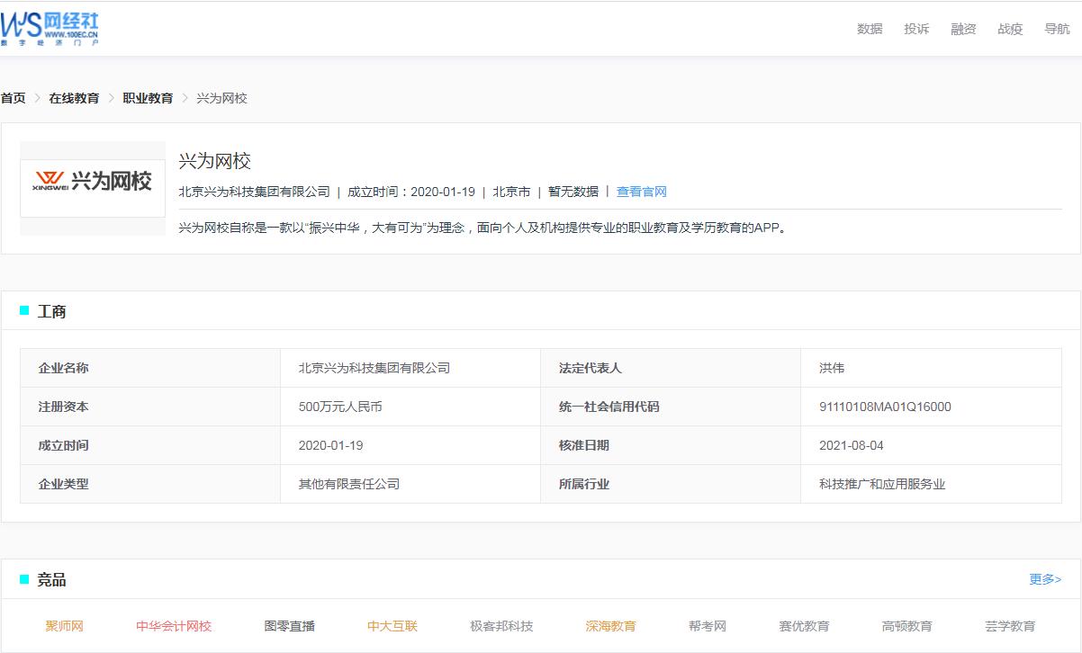 学慧网最新事件,学慧网最新事件回顾，探索发展之路