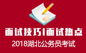 公务员面试热点最新指南与趋势解析