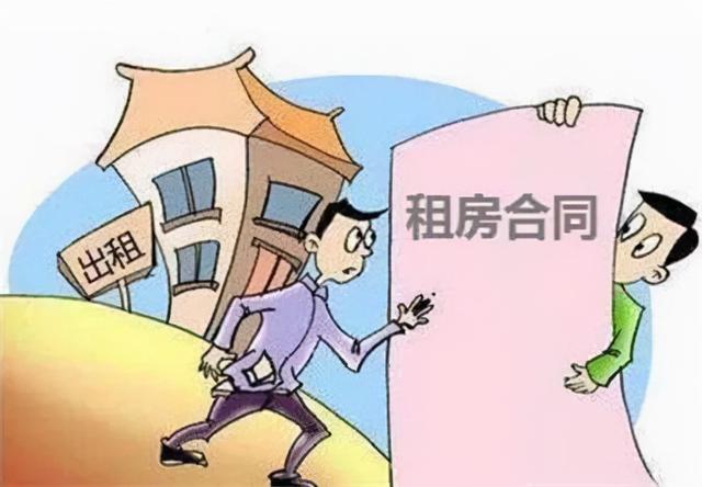 房东退租的最新规定及其论述