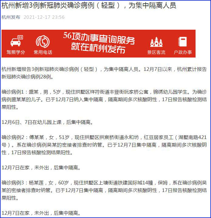 杭州新确诊病例动态，变化带来的自信与成就感提升