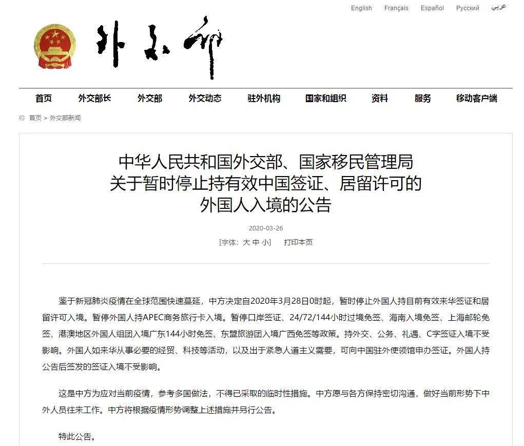 最新外国人入境中国,最新外国人入境中国指南📣✨