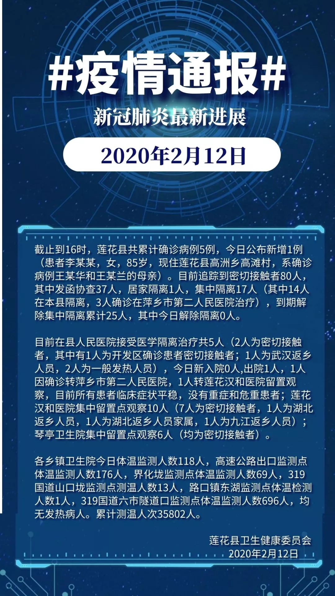 香港疫情最新通报，变化中的自信与成就感展望（每日更新至1月12日）