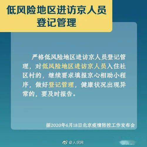 北京疫情防控最新进展，坚决筑牢防线，守护城市安全