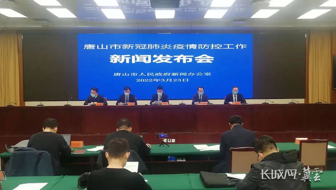 唐山疫情最新动态，变化中的力量与学习带来的自信与成就感