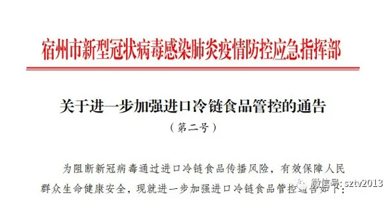 进口冷链食品最新通告与小巷深处的特色美食探秘揭秘