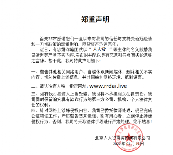 人人贷清退最新进展与小巷深处的特色小店探索