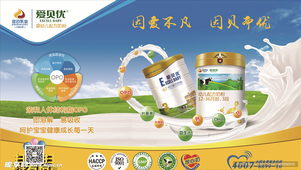 爱贝优奶粉最新动态，成长力量与自信源泉的培育者