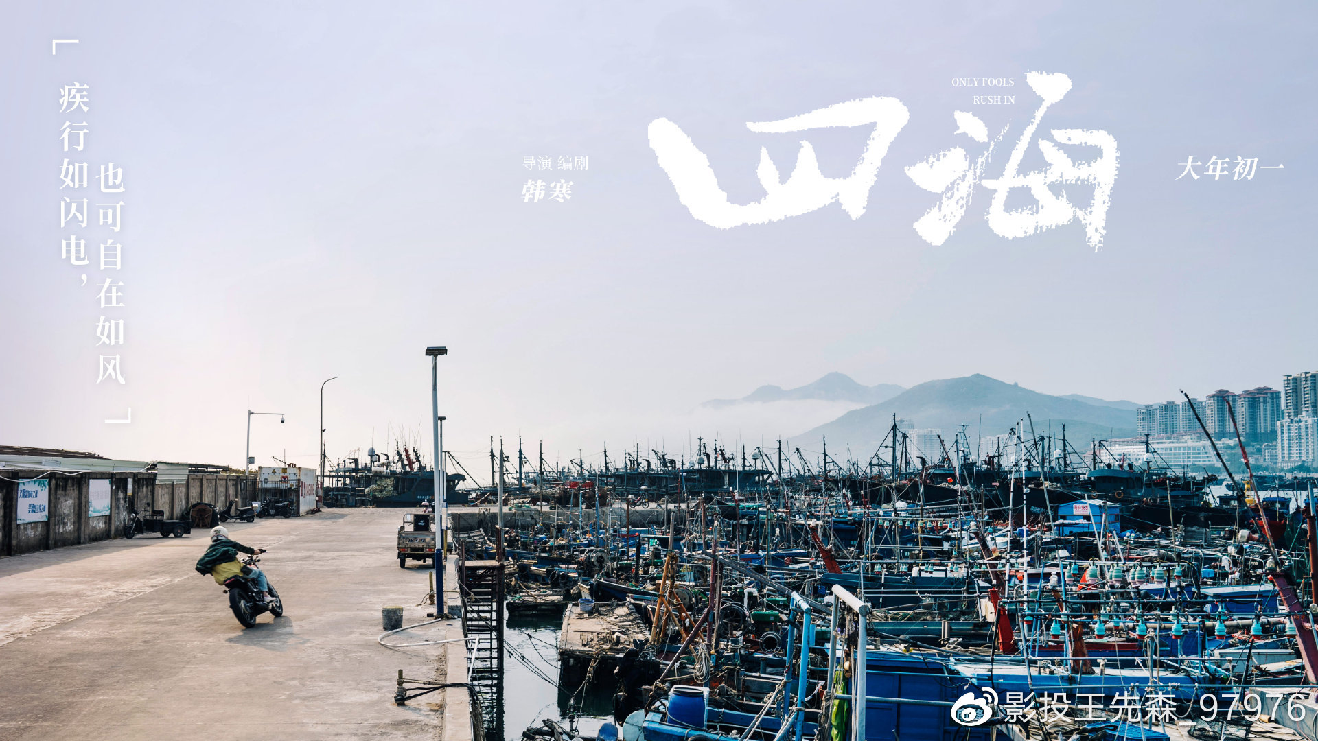 电影五湖四海,电影五湖四海，小巷深处的独特风味