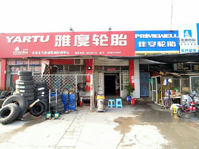 建筑砌块制造 第227页