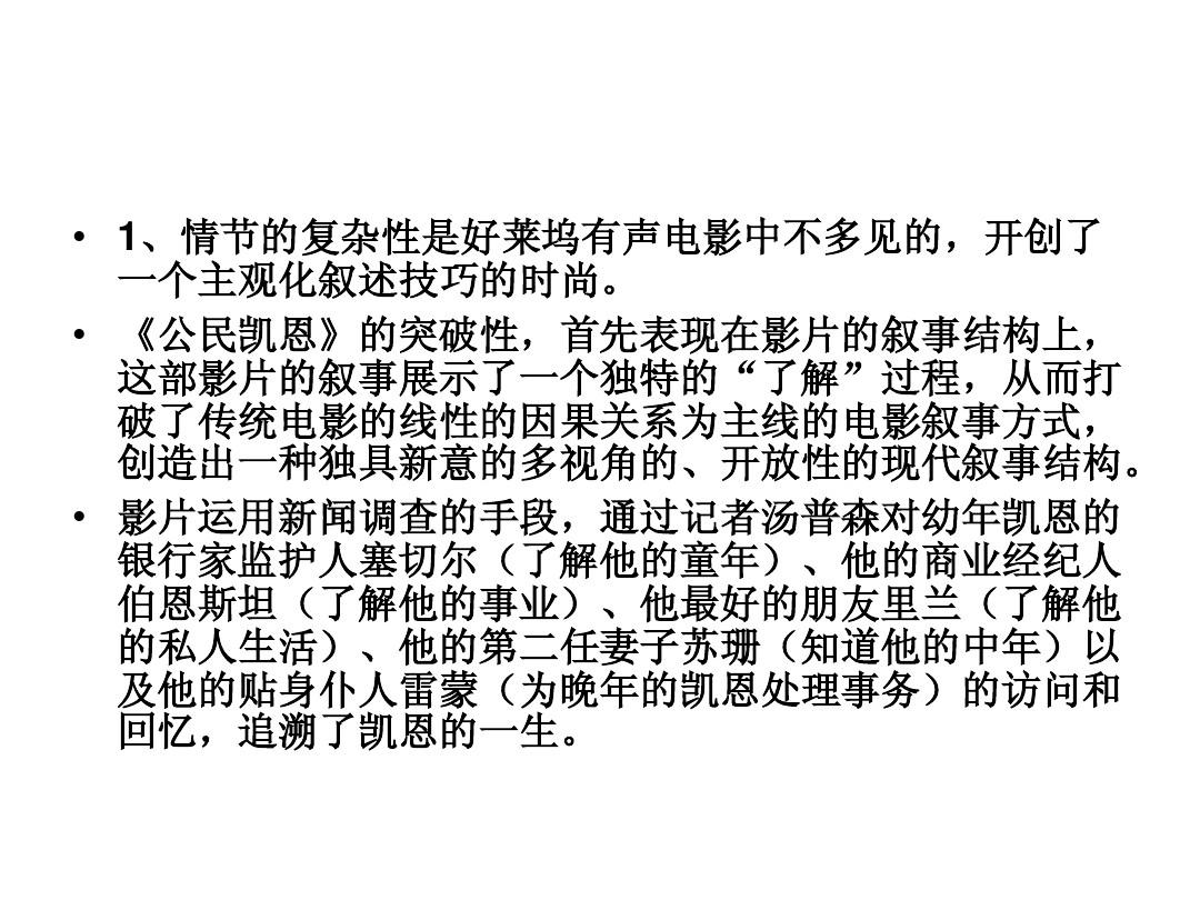 电影史话观后感，撰写步骤指南与心得分享