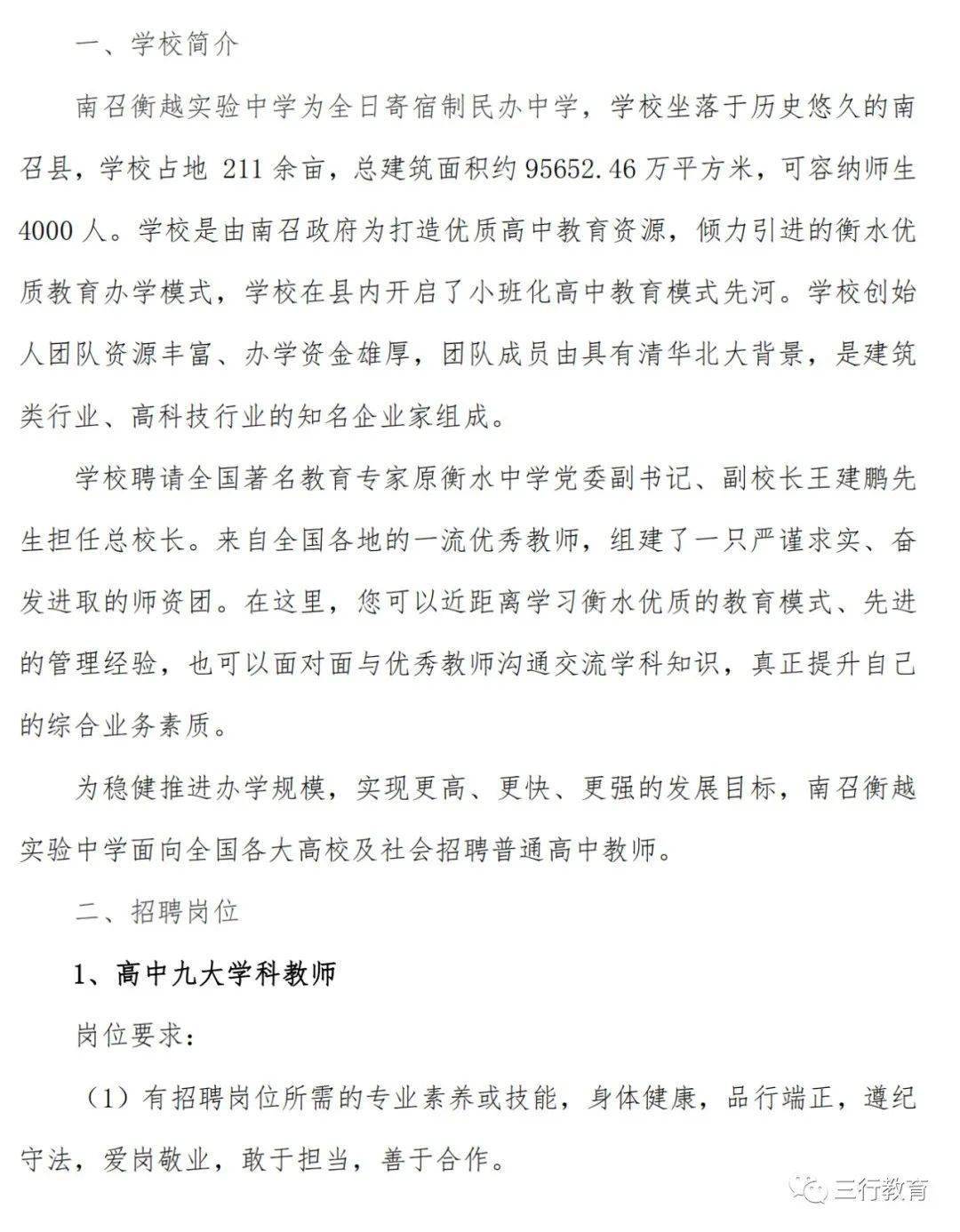 呼和浩特中环光伏最新招聘公告，探寻光伏之光在小巷中的发展之路