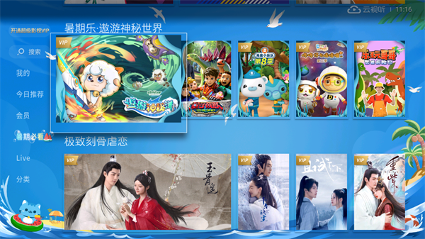 电视猫app,电视猫APP，点亮生活的智慧之光，自信与成就感的源泉