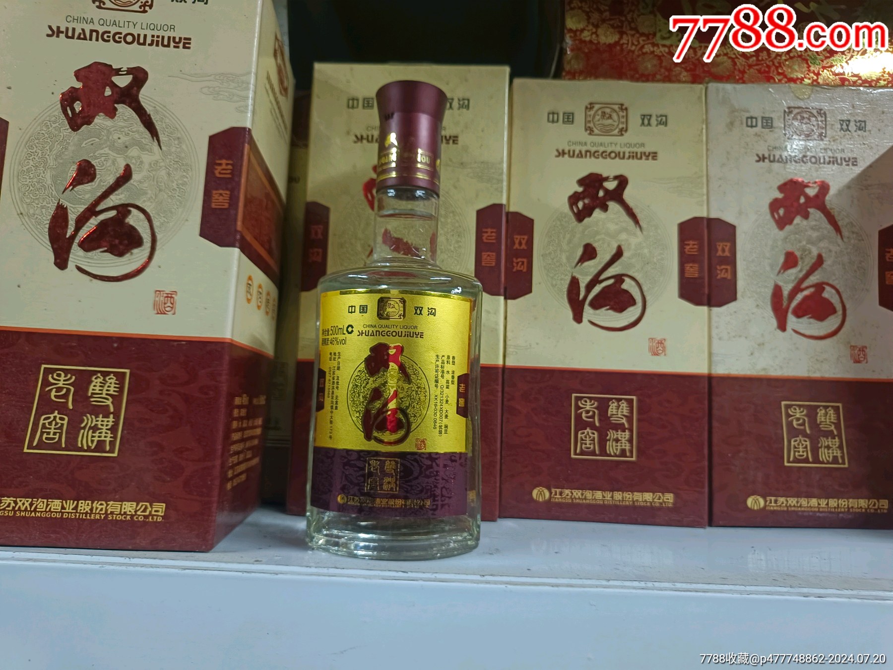双沟酒价格表与图片，小巷酒香探秘，双沟酒文化与价格一览