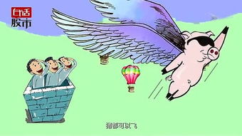 股票翱翔，掌握策略，让收益起飞！