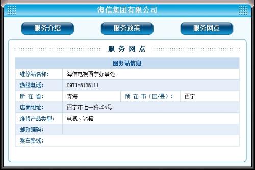 海信电视售后维修电话号码,海信电视售后维修电话号码，小巷中的隐藏宝藏