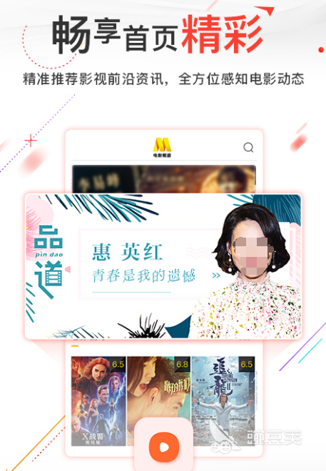 免费观看院线电影app，影视爱好者的福音