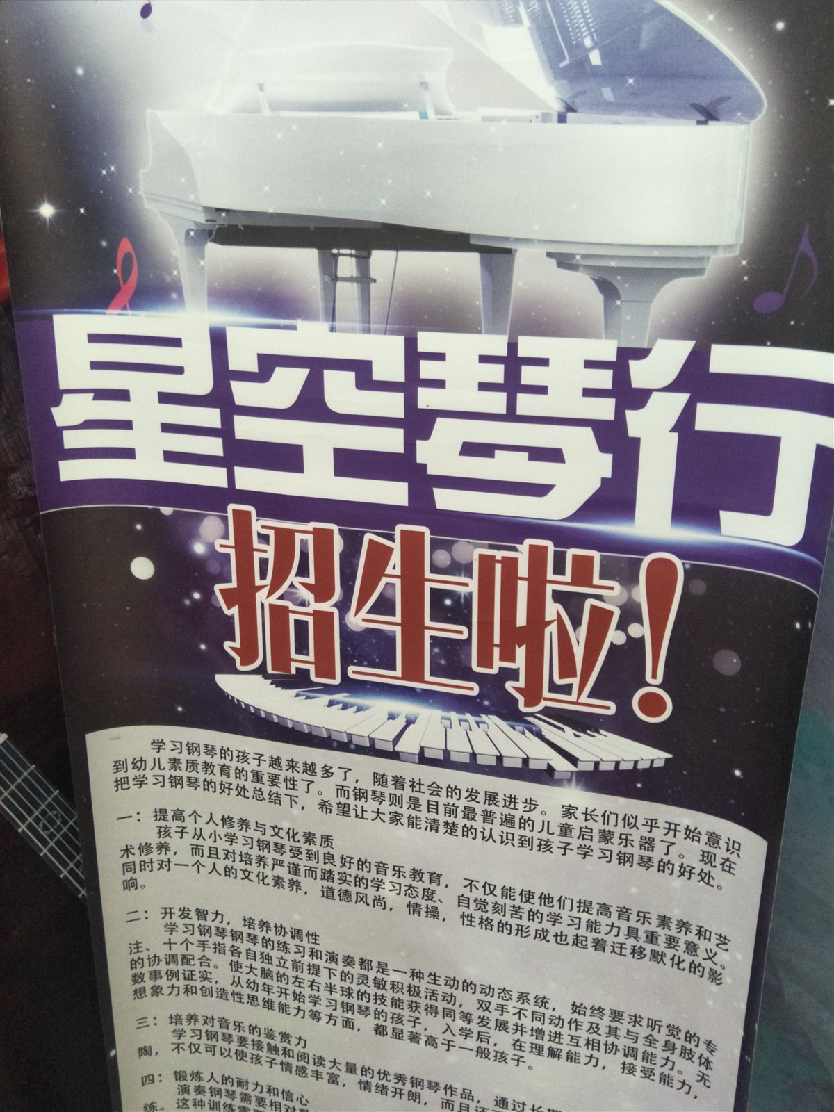 星空琴行上市指南，步骤详解及市场分析