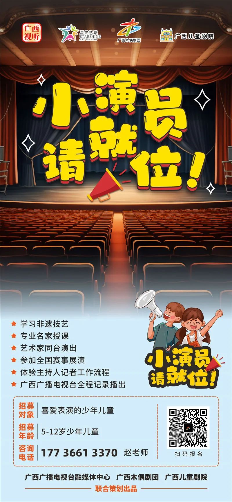 建筑砌块制造 第212页
