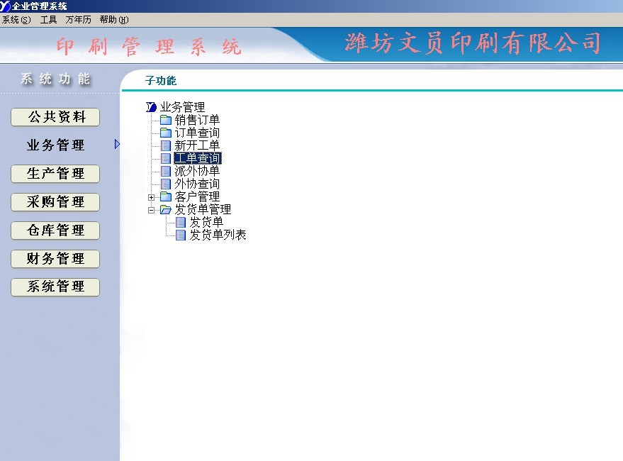 明源软件上市之路，回望与前瞻，探寻上市时机