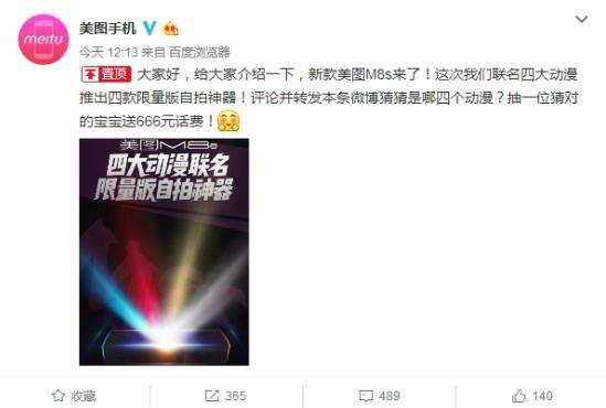 期待已久的美图4手机即将上市，全新升级展现科技魅力与生活色彩