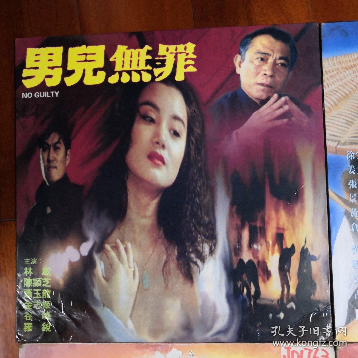 男儿无罪电影步骤指南与深度解析
