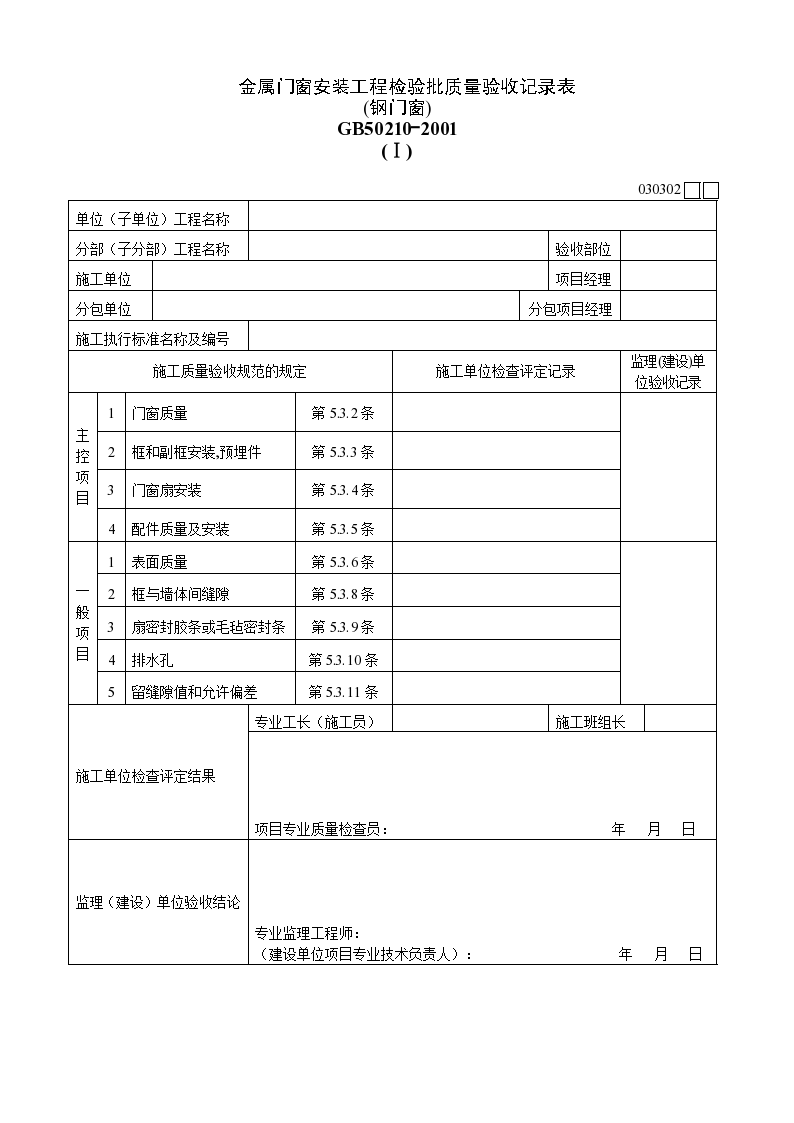 新奥门资料全年免费精准,实地验证实施_实用版13.165