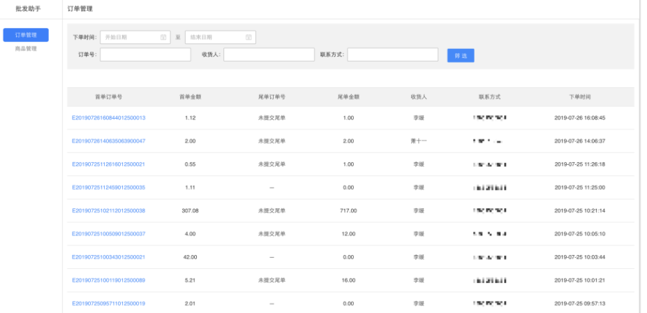 ＂2024今晚新澳门开奖号码＂的：解答配置方案_旅行助手版1.45