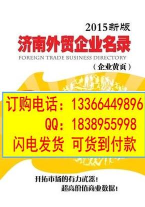 济南最新科技黄页产品重塑生活新体验