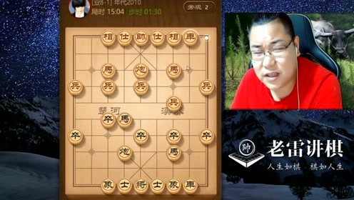 老雷讲棋最新视频深度解析与观点阐述全揭秘！