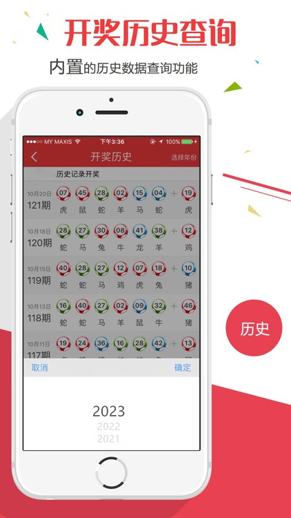 ＂2024澳门天天六开彩免费香港＂的：案例实证分析_轻奢版1.33