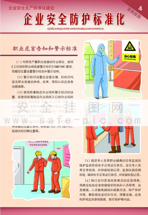 最新安全防护规范，时代进步与安全保障的融合之道