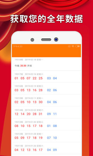 ＂白小姐三肖三期必出一期开奖＂的：互动性策略设计_无线版9.34