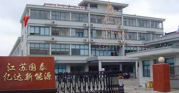 江苏国泰引领行业新动态，最新消息一览