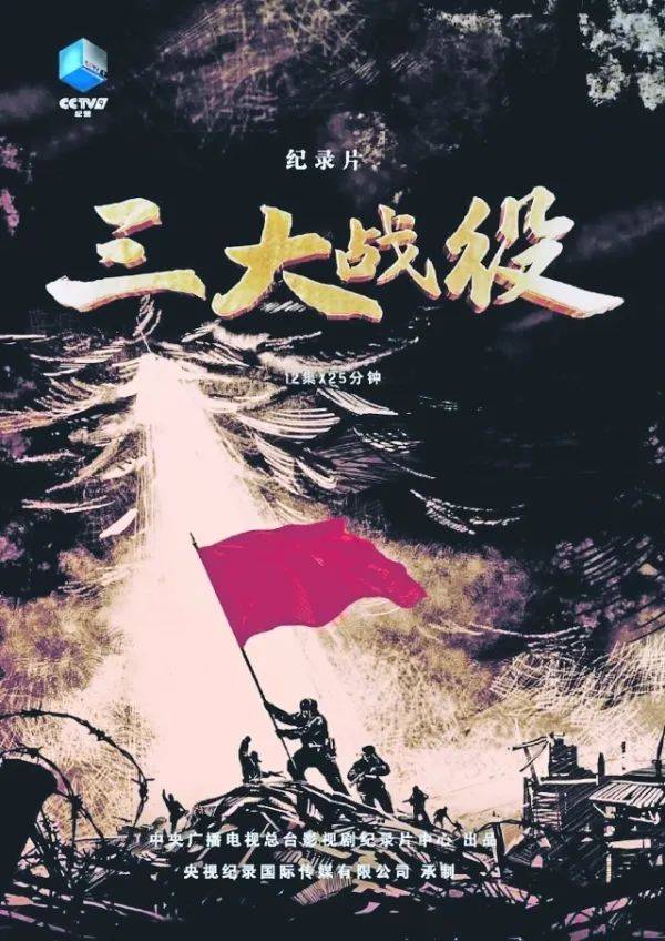 科技重塑战争史诗，三大战役电影系列开启全新视听盛宴