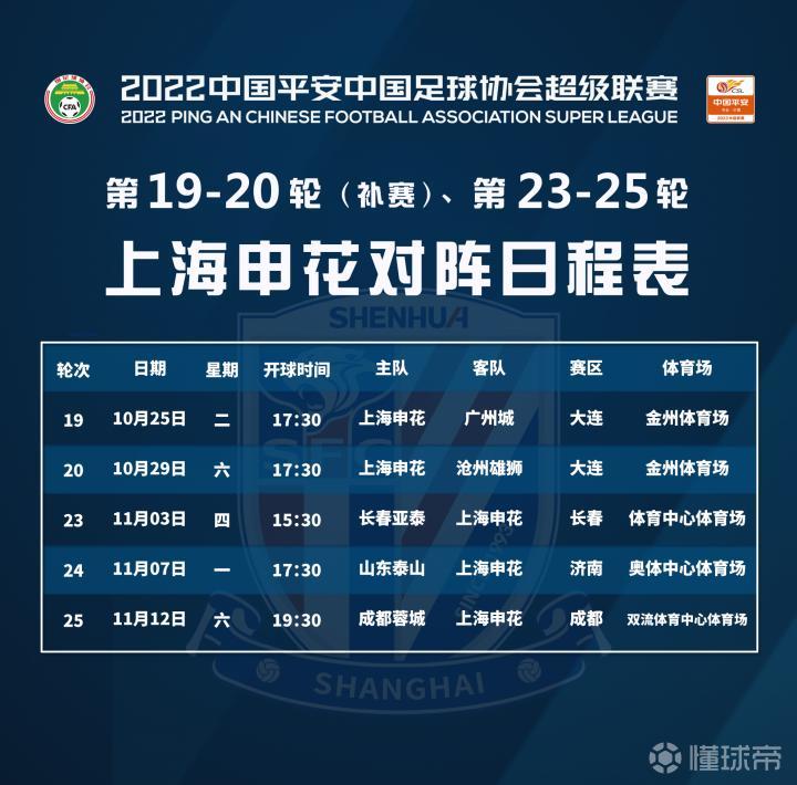 中超比赛时间，时代的印记与深远影响