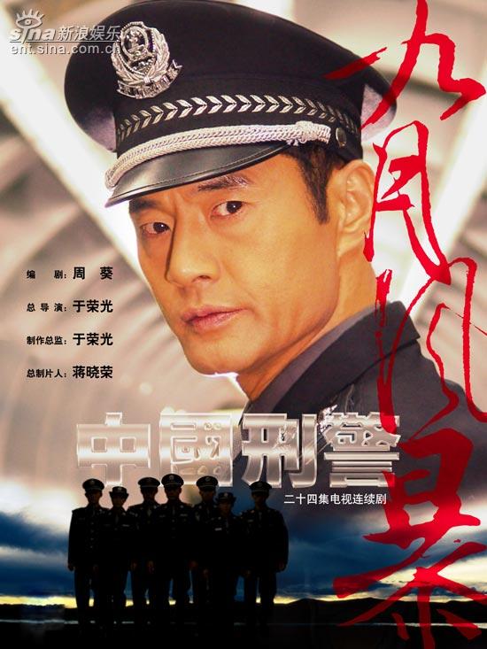 九月风暴完整演员表