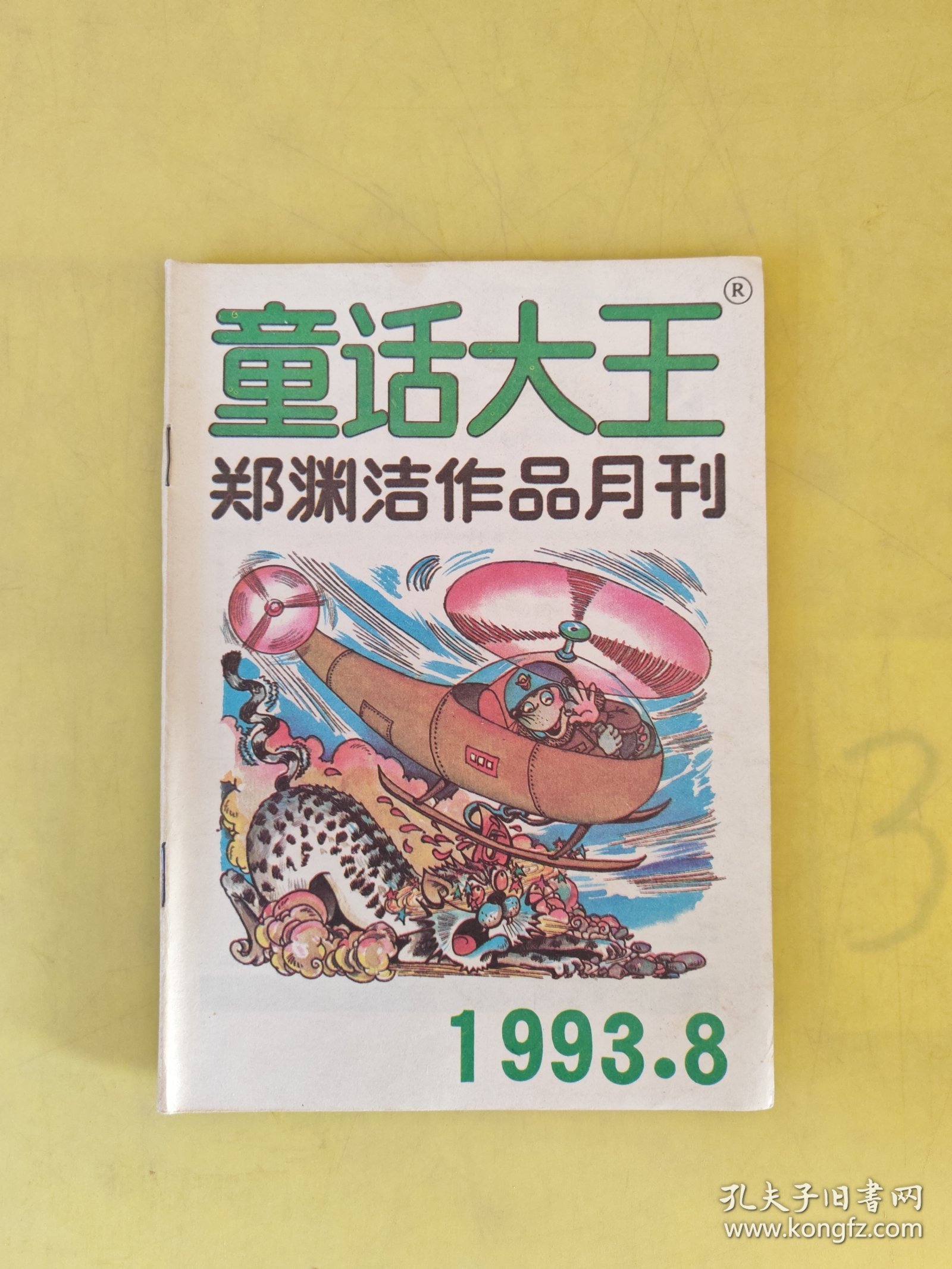 大王8最新游戏攻略与体验分享，从新手到高手的进阶之旅